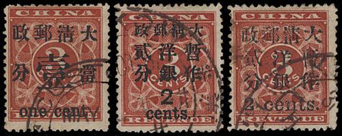 Lot 5257 - imperial post - John Bull Stamp Auctions sale 332 Lot 5257 - imperial post - John Bull Stamp Auctions sale 332