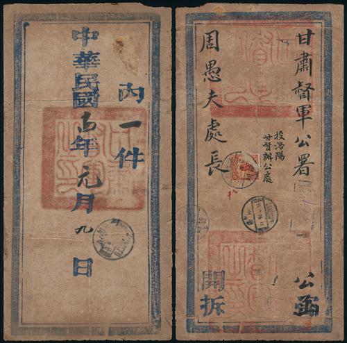 Lot 9635 - All China - Collections & Accumulations - John Bull Stamp Auctions sale 332 Day 3 Lot 9635 - All China - Collections & Accumulations - John Bull Stamp Auctions sale 332 Day 3