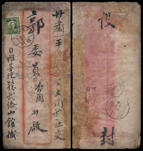 Lot 5745 - Provincial Issues & Postal History  -  John Bull Stamp Auctions sale 332