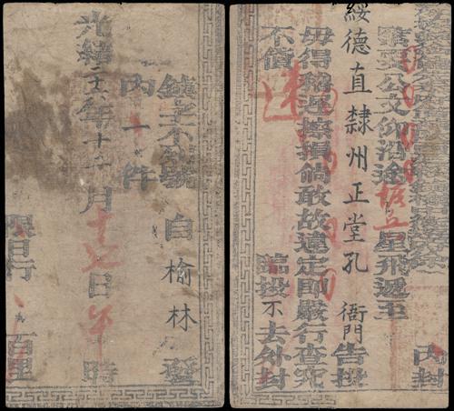 Lot 9502 - All China - Collections & Accumulations - John Bull Stamp Auctions sale 332 Day 3 Lot 9502 - All China - Collections & Accumulations - John Bull Stamp Auctions sale 332 Day 3