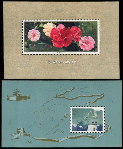 Lot 3449 - prc - John Bull Stamp Auctions sale 332 Lot 3449 - prc - John Bull Stamp Auctions sale 332