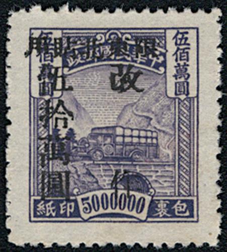 Lot 5702 - Provincial Issues & Postal History - John Bull Stamp Auctions sale 332 Lot 5702 - Provincial Issues & Postal History - John Bull Stamp Auctions sale 332