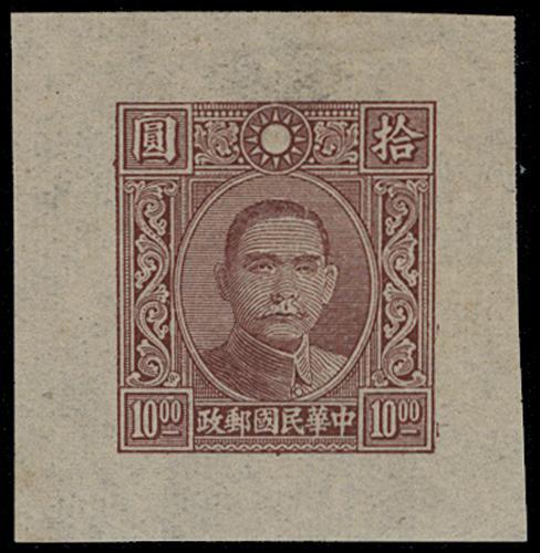 Lot 5486 - republic of china  -  John Bull Stamp Auctions sale 332