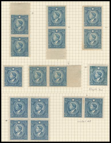 Lot 5482 - republic of china  -  John Bull Stamp Auctions sale 332