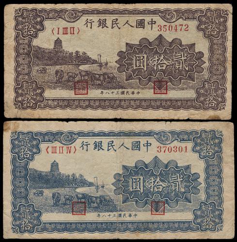Lot 1525 - banknotes - John Bull Stamp Auctions sale 332 Lot 1525 - banknotes - John Bull Stamp Auctions sale 332