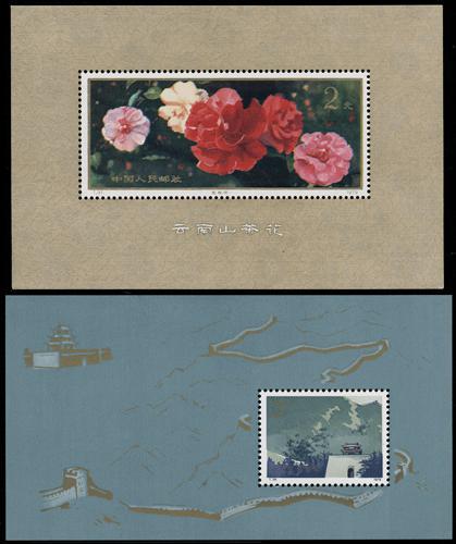 Lot 3447 - prc - John Bull Stamp Auctions sale 332 Lot 3447 - prc - John Bull Stamp Auctions sale 332