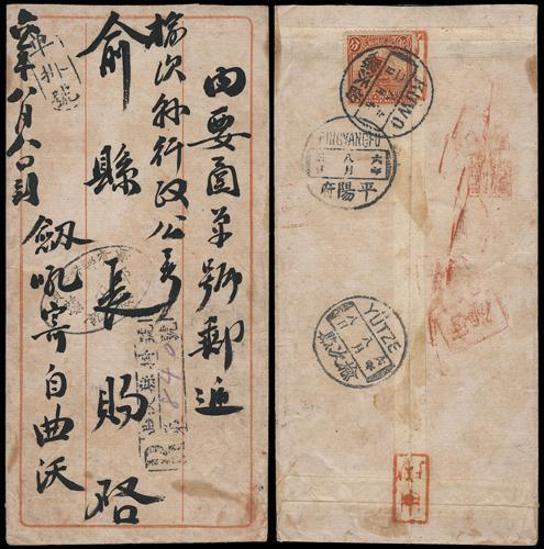 Lot 8540 - All China - Collections & Accumulations  -  John Bull Stamp Auctions sale 332 Day 3