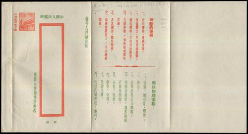 Lot 7137 - All China - Collections & Accumulations - John Bull Stamp Auctions sale 332 Lot 7137 - All China - Collections & Accumulations - John Bull Stamp Auctions sale 332