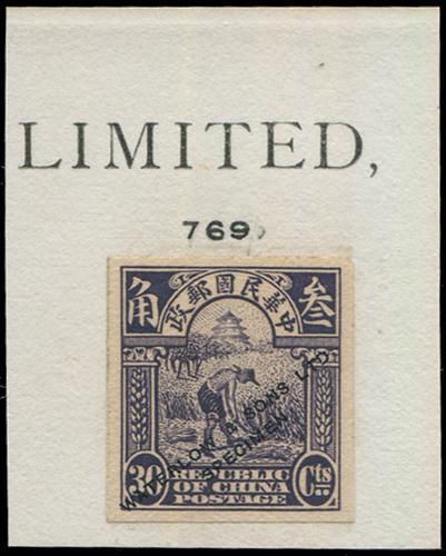 Lot 5455 - republic of china - John Bull Stamp Auctions sale 332 Lot 5455 - republic of china - John Bull Stamp Auctions sale 332