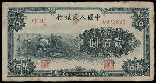 Lot 1553 - banknotes - John Bull Stamp Auctions sale 332 Lot 1553 - banknotes - John Bull Stamp Auctions sale 332