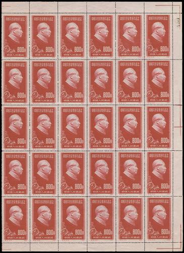 Lot 3120 - prc - John Bull Stamp Auctions sale 332 Lot 3120 - prc - John Bull Stamp Auctions sale 332