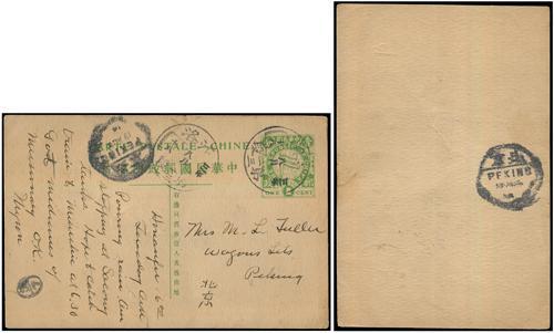 Lot 8070 - All China - Collections & Accumulations - John Bull Stamp Auctions sale 332 Day 3 Lot 8070 - All China - Collections & Accumulations - John Bull Stamp Auctions sale 332 Day 3
