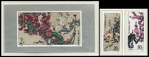 Lot 3080 - prc - John Bull Stamp Auctions sale 332 Lot 3080 - prc - John Bull Stamp Auctions sale 332