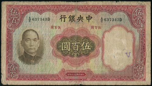 Lot 1147 - banknotes  -  John Bull Stamp Auctions sale 332