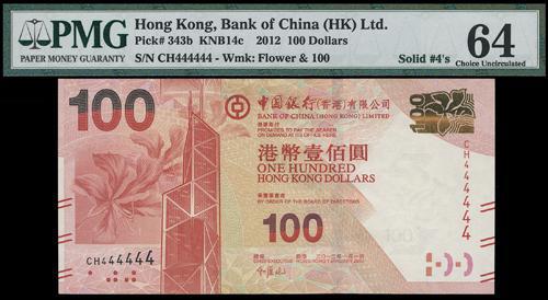 Lot 2201 - banknotes - John Bull Stamp Auctions sale 332 Lot 2201 - banknotes - John Bull Stamp Auctions sale 332