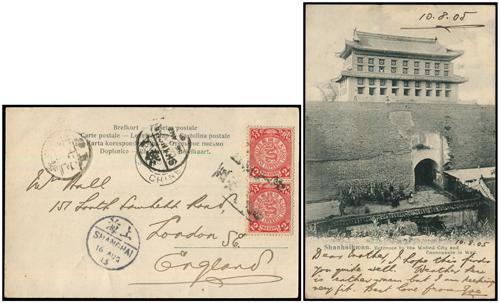 Lot 8037 - All China - Collections & Accumulations  -  John Bull Stamp Auctions sale 332 Day 3