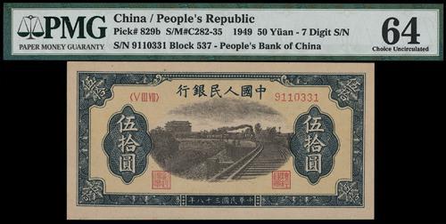 Lot 1529 - banknotes - John Bull Stamp Auctions sale 332 Lot 1529 - banknotes - John Bull Stamp Auctions sale 332