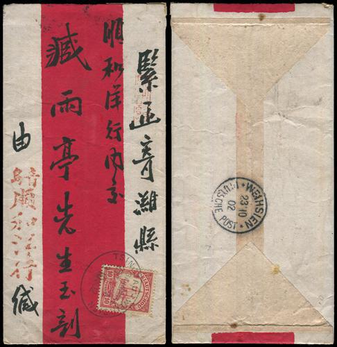 Lot 8132 - All China - Collections & Accumulations - John Bull Stamp Auctions sale 332 Day 3 Lot 8132 - All China - Collections & Accumulations - John Bull Stamp Auctions sale 332 Day 3