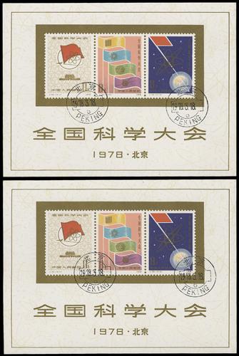 Lot 3413 - prc - John Bull Stamp Auctions sale 332 Lot 3413 - prc - John Bull Stamp Auctions sale 332