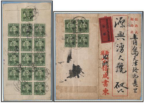 Lot 9017 - All China - Collections & Accumulations - John Bull Stamp Auctions sale 332 Day 4 Lot 9017 - All China - Collections & Accumulations - John Bull Stamp Auctions sale 332 Day 4