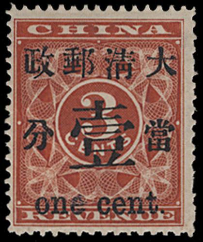Lot 5258 - imperial post - John Bull Stamp Auctions sale 332 Lot 5258 - imperial post - John Bull Stamp Auctions sale 332