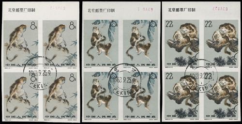 Lot 3216 - prc - John Bull Stamp Auctions sale 332 Lot 3216 - prc - John Bull Stamp Auctions sale 332