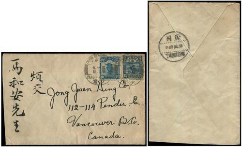 Lot 8093 - All China - Collections & Accumulations - John Bull Stamp Auctions sale 332 Day 3 Lot 8093 - All China - Collections & Accumulations - John Bull Stamp Auctions sale 332 Day 3