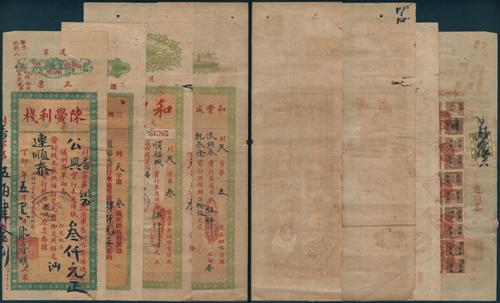 Lot 6193 - republic of china - John Bull Stamp Auctions sale 332 Lot 6193 - republic of china - John Bull Stamp Auctions sale 332