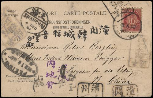 Lot 9511 - All China - Collections & Accumulations - John Bull Stamp Auctions sale 332 Day 3 Lot 9511 - All China - Collections & Accumulations - John Bull Stamp Auctions sale 332 Day 3