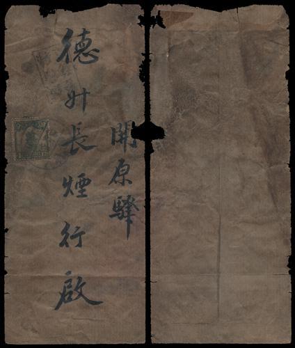 Lot 8564 - All China - Collections & Accumulations  -  John Bull Stamp Auctions sale 332 Day 3
