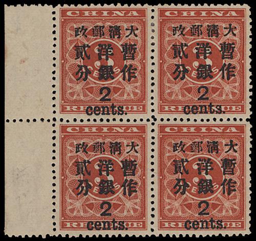 Lot 5277 - imperial post - John Bull Stamp Auctions sale 332 Lot 5277 - imperial post - John Bull Stamp Auctions sale 332