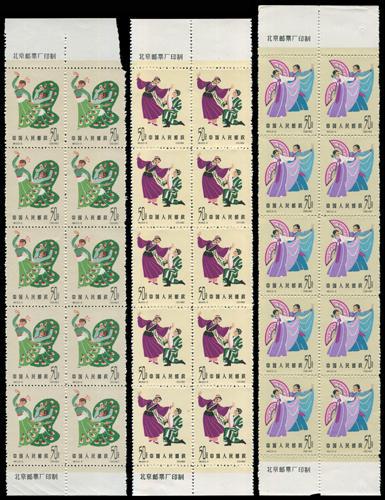 Lot 3196 - prc - John Bull Stamp Auctions sale 332 Lot 3196 - prc - John Bull Stamp Auctions sale 332