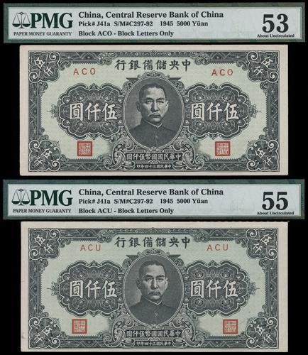 Lot 1420 - banknotes - John Bull Stamp Auctions sale 332 Lot 1420 - banknotes - John Bull Stamp Auctions sale 332