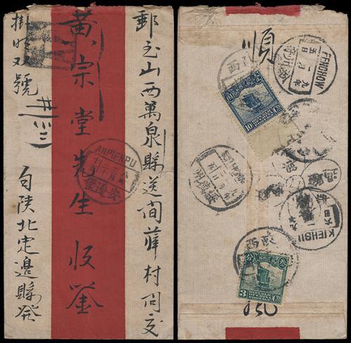 Lot 9559 - All China - Collections & Accumulations - John Bull Stamp Auctions sale 332 Day 3 Lot 9559 - All China - Collections & Accumulations - John Bull Stamp Auctions sale 332 Day 3