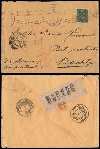 Lot 8560 - All China - Collections & Accumulations  -  John Bull Stamp Auctions sale 332 Day 3