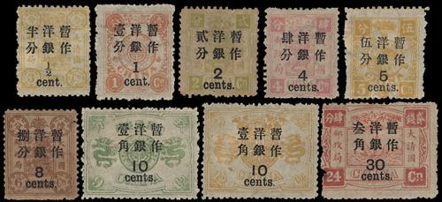 Lot 5231 - imperial post - John Bull Stamp Auctions sale 332 Lot 5231 - imperial post - John Bull Stamp Auctions sale 332