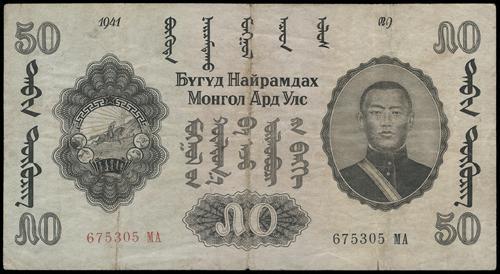 Lot 2262 - banknotes  -  John Bull Stamp Auctions sale 332