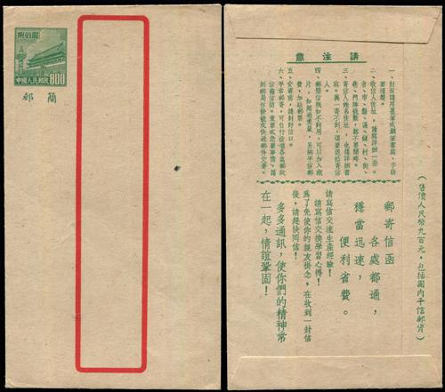 Lot 7124 - All China - Collections & Accumulations  -  John Bull Stamp Auctions sale 332