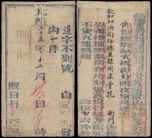 Lot 9510 - All China - Collections & Accumulations - John Bull Stamp Auctions sale 332 Day 3 Lot 9510 - All China - Collections & Accumulations - John Bull Stamp Auctions sale 332 Day 3