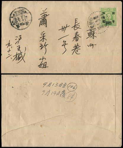 Lot 8143 - All China - Collections & Accumulations - John Bull Stamp Auctions sale 332 Day 3 Lot 8143 - All China - Collections & Accumulations - John Bull Stamp Auctions sale 332 Day 3