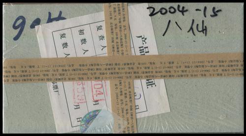 Lot 3633 - prc  -  John Bull Stamp Auctions sale 332