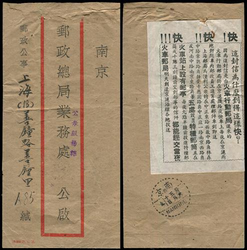 Lot 8144 - All China - Collections & Accumulations - John Bull Stamp Auctions sale 332 Day 3 Lot 8144 - All China - Collections & Accumulations - John Bull Stamp Auctions sale 332 Day 3