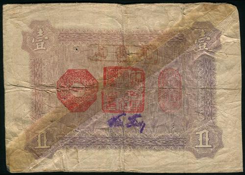Lot 1358 - banknotes - John Bull Stamp Auctions sale 332 Lot 1358 - banknotes - John Bull Stamp Auctions sale 332