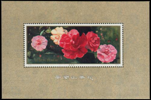 Lot 3450 - prc - John Bull Stamp Auctions sale 332 Lot 3450 - prc - John Bull Stamp Auctions sale 332