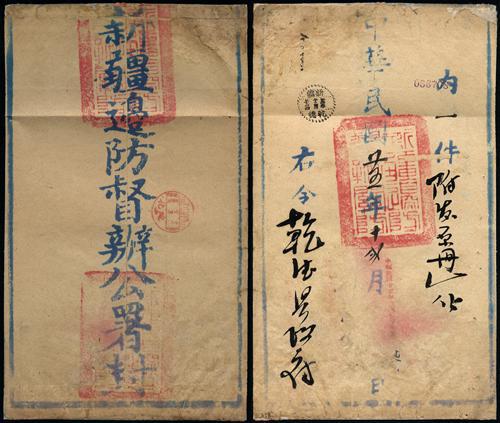 Lot 8561 - All China - Collections & Accumulations  -  John Bull Stamp Auctions sale 332 Day 3