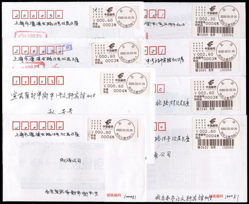 Lot 3741 - prc  -  John Bull Stamp Auctions sale 332