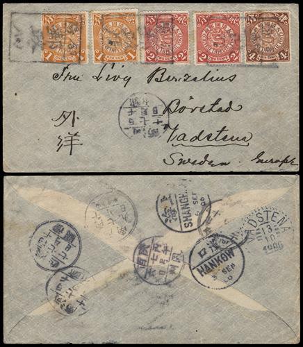 Lot 9516 - All China - Collections & Accumulations - John Bull Stamp Auctions sale 332 Day 3 Lot 9516 - All China - Collections & Accumulations - John Bull Stamp Auctions sale 332 Day 3