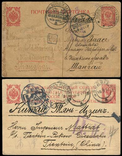 Lot 5126 - imperial post - John Bull Stamp Auctions sale 332 Lot 5126 - imperial post - John Bull Stamp Auctions sale 332