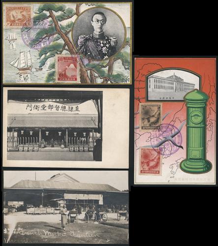 Lot 5652 - republic of china  -  John Bull Stamp Auctions sale 332