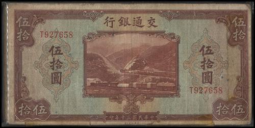 Lot 1185 - banknotes - John Bull Stamp Auctions sale 332 Lot 1185 - banknotes - John Bull Stamp Auctions sale 332